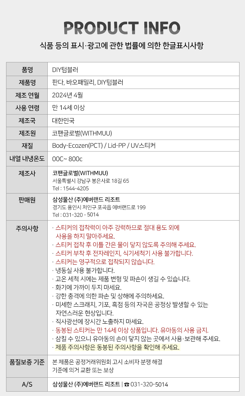 상품정보