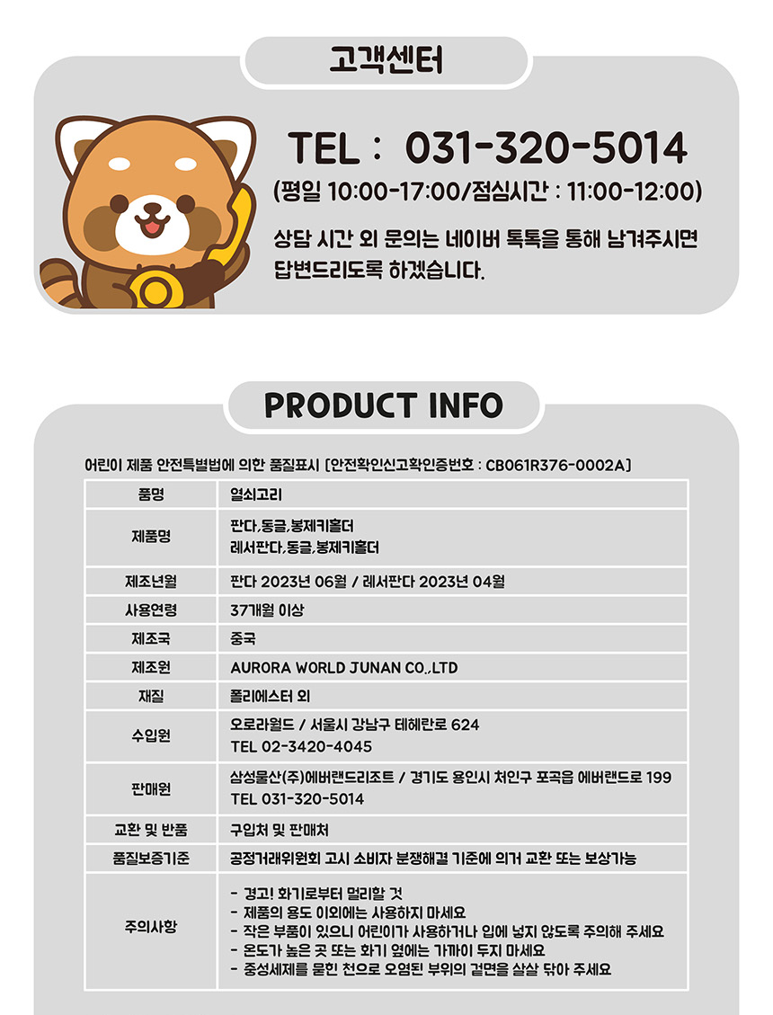 상품정보
