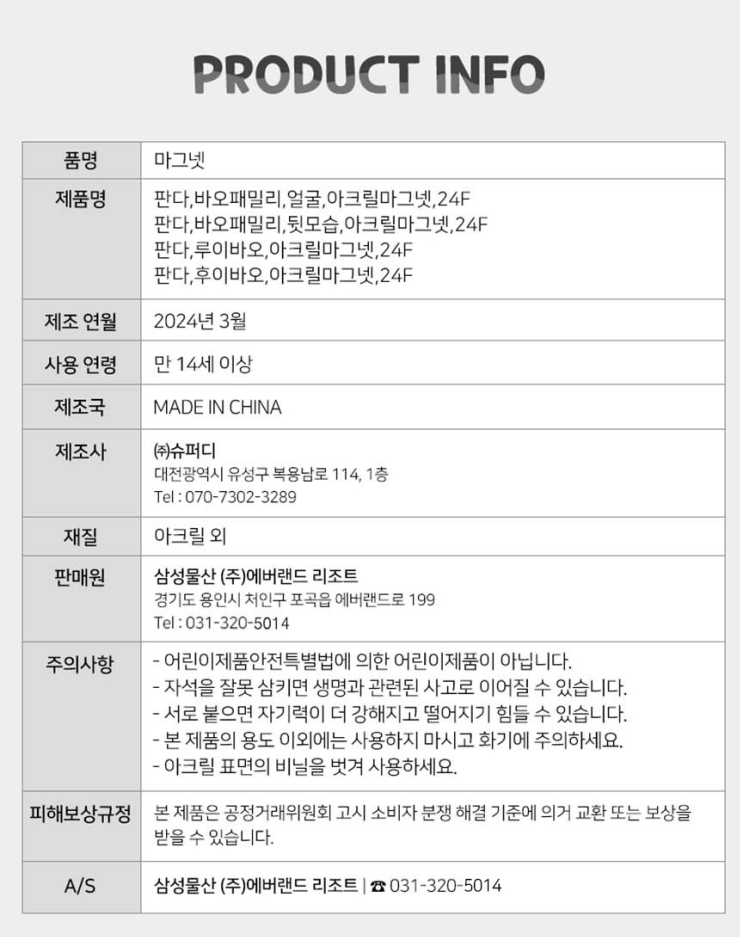 상품정보