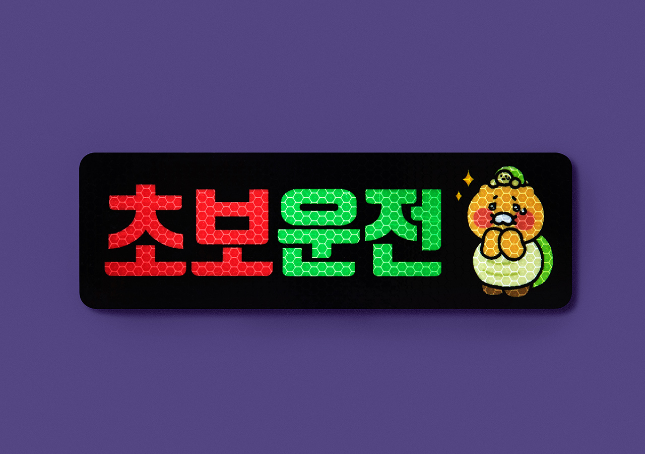 Magnet Sticker Chunsik