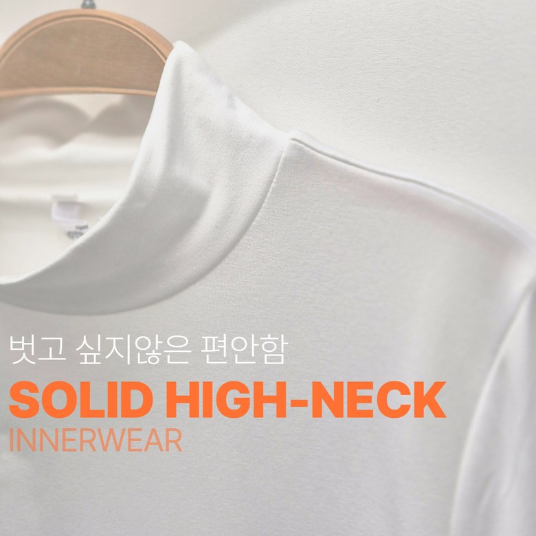 여성 봄 가을 겨울 솔리드하이넥 긴팔이너 로로얼로이 상세 이미지 2