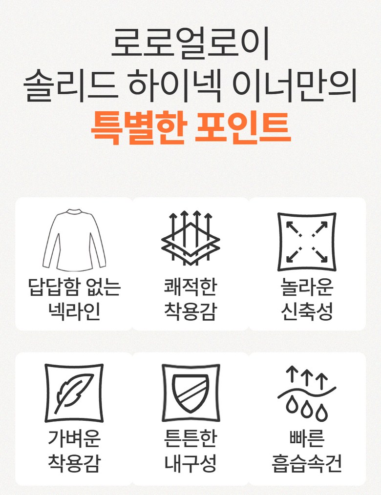 여성 봄 가을 겨울 솔리드하이넥 긴팔이너 로로얼로이 상세 이미지 13