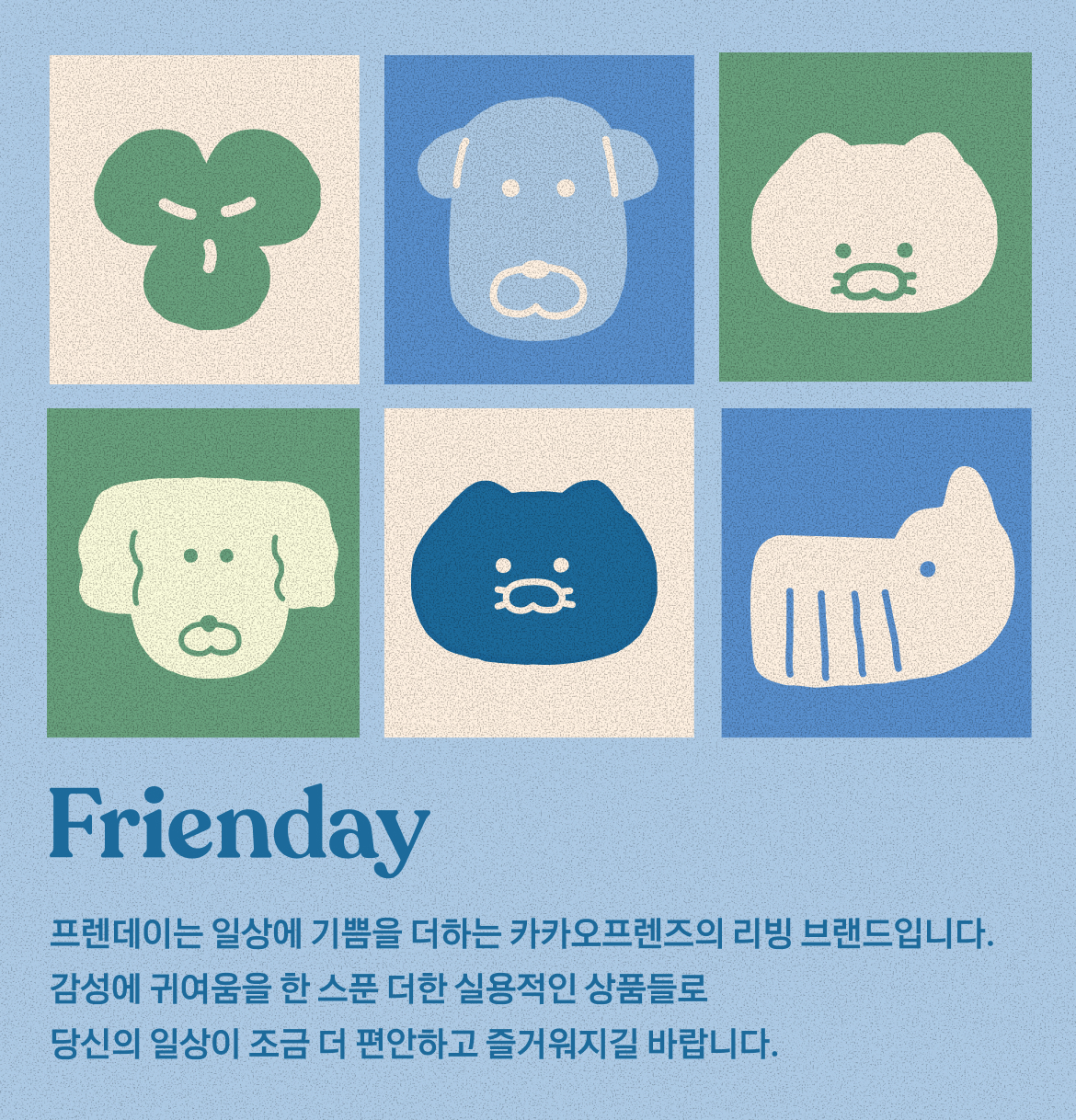 FRIENDAY Flat Cushion Chunsik