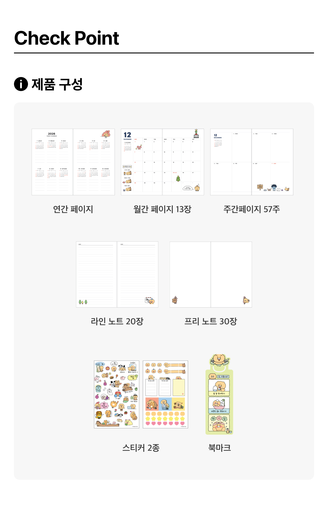 2026 Planner Grey Chunsik Agenda