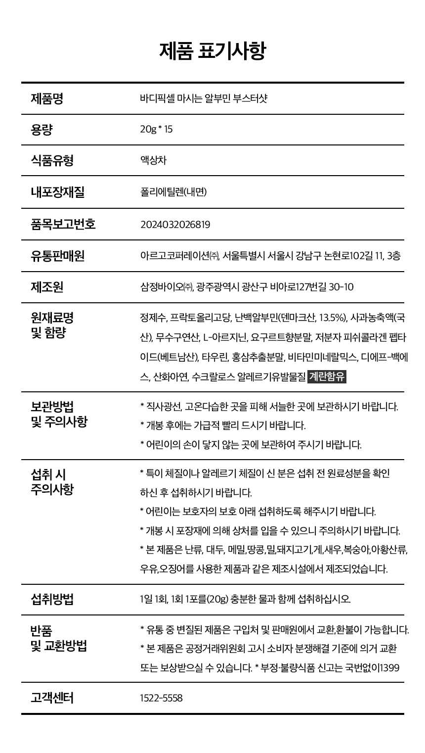 상품정보