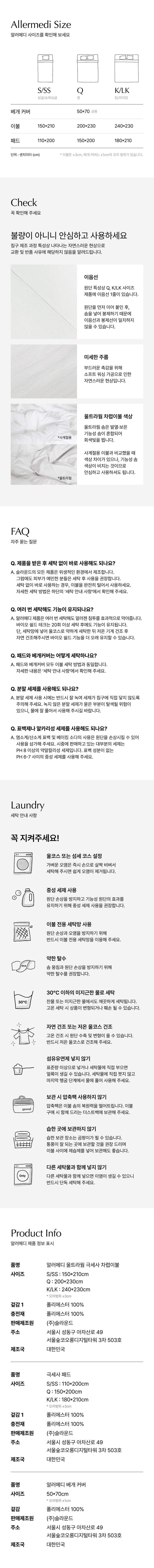 상품정보