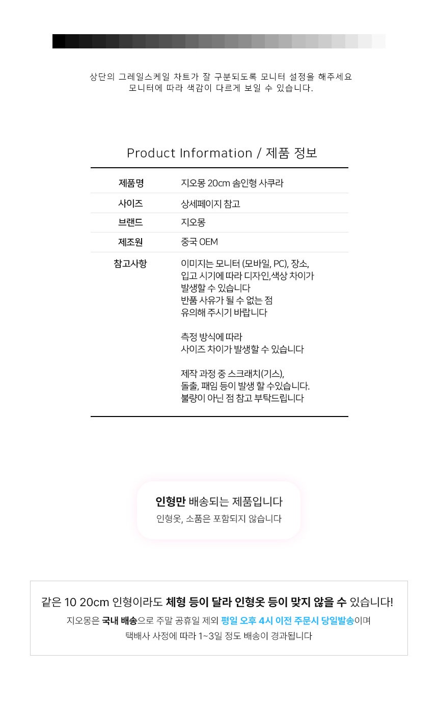상품정보