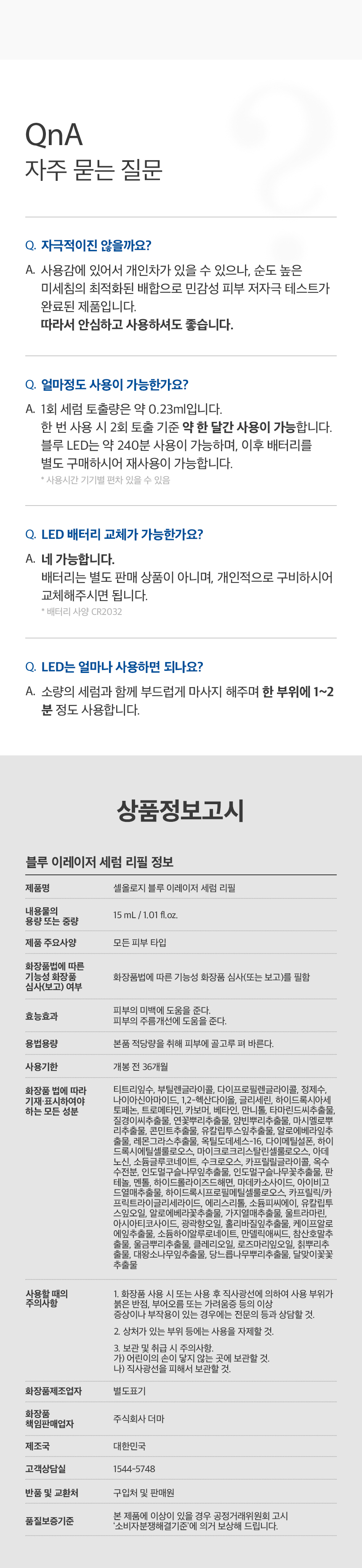 상품정보