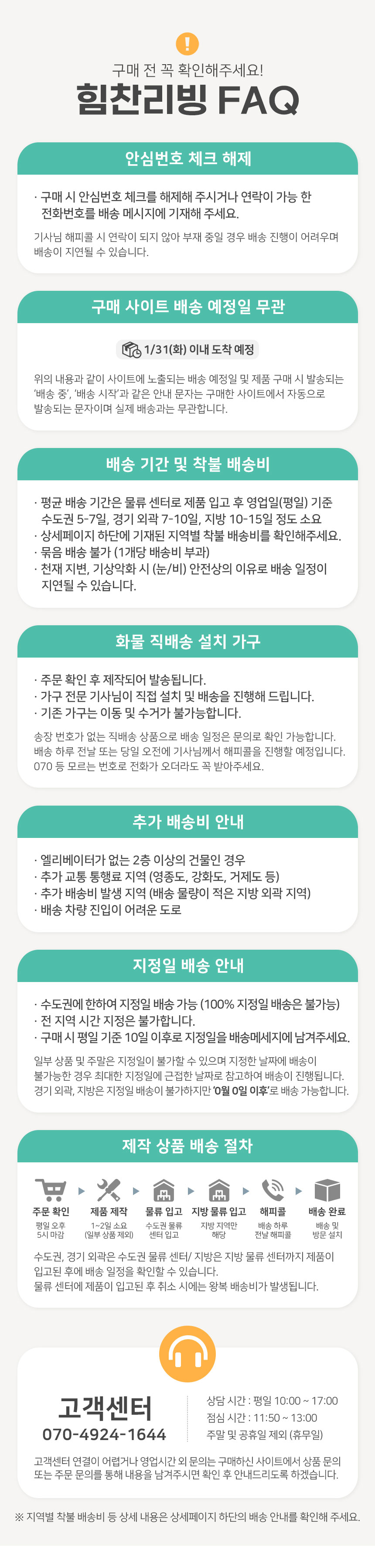 상품정보