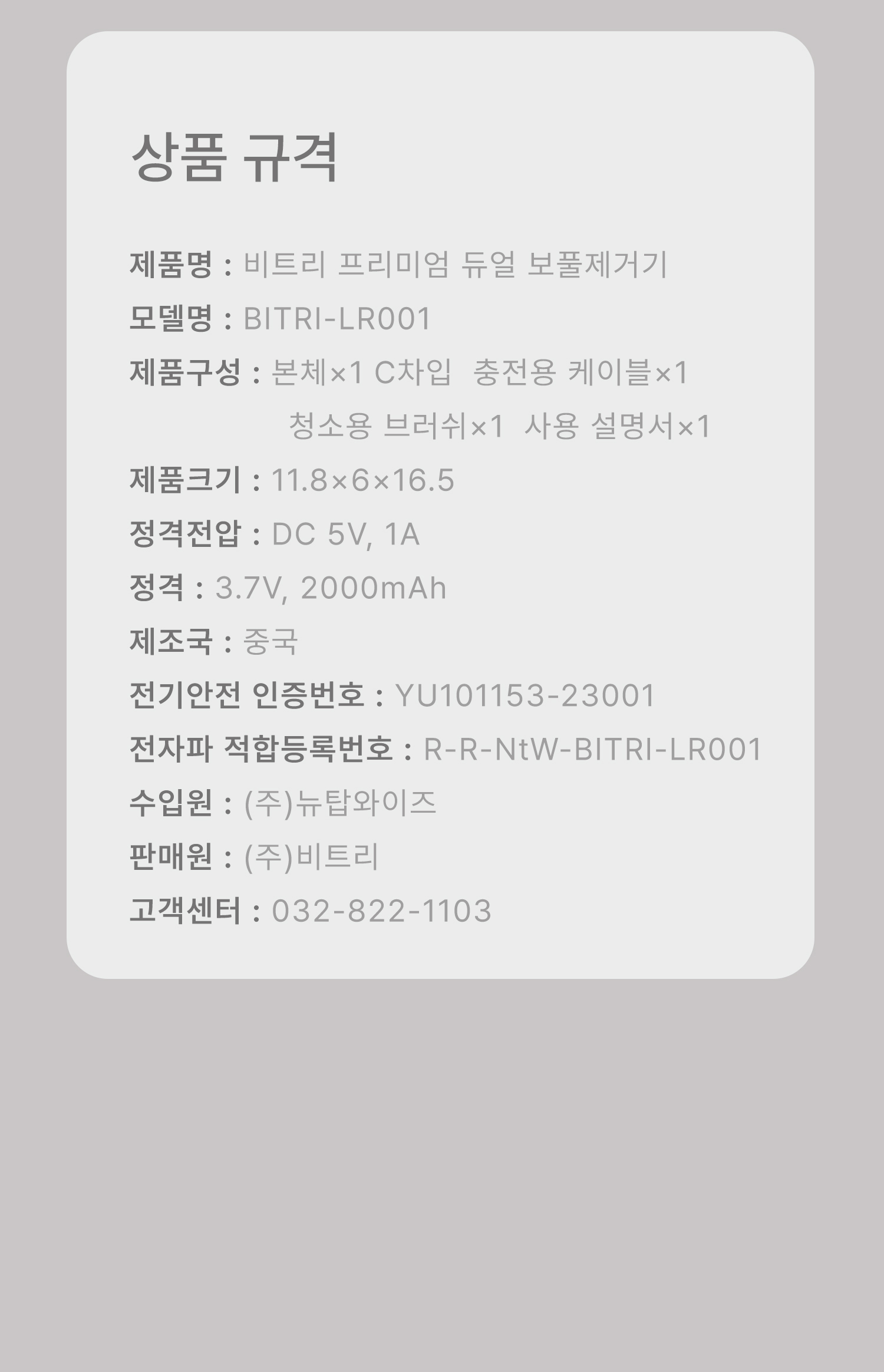 상품정보
