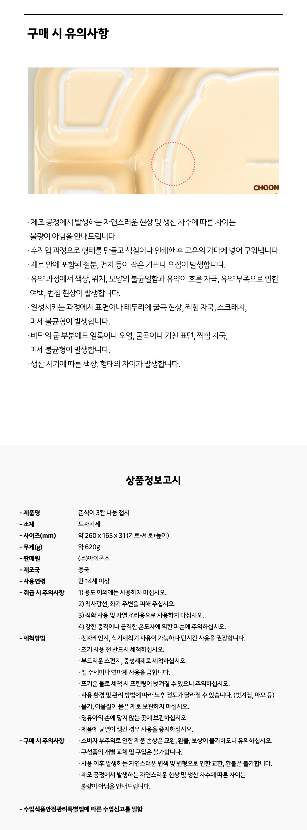 Assiette Compartimentee Chunsik - Kakao Friends