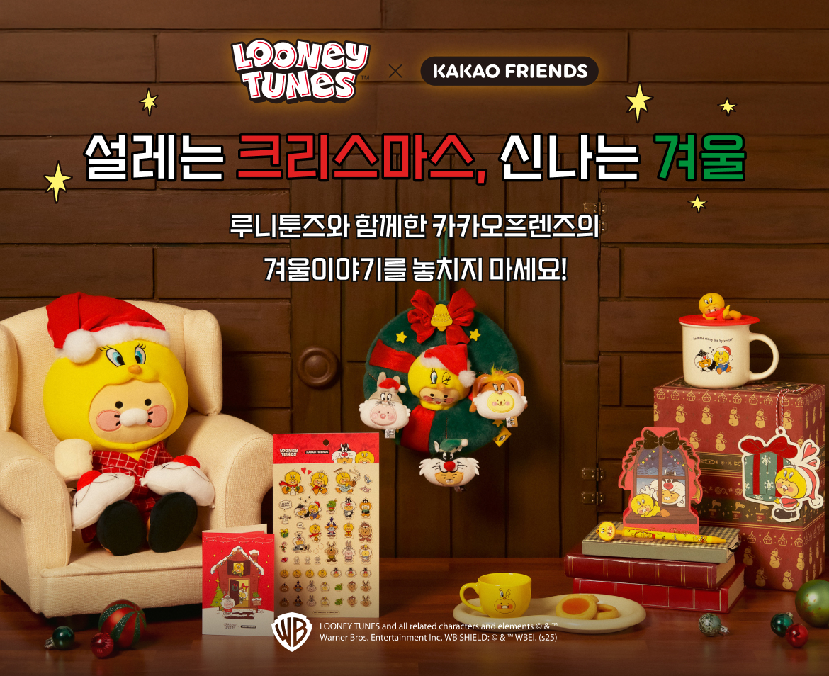 X Friends Plush Friends