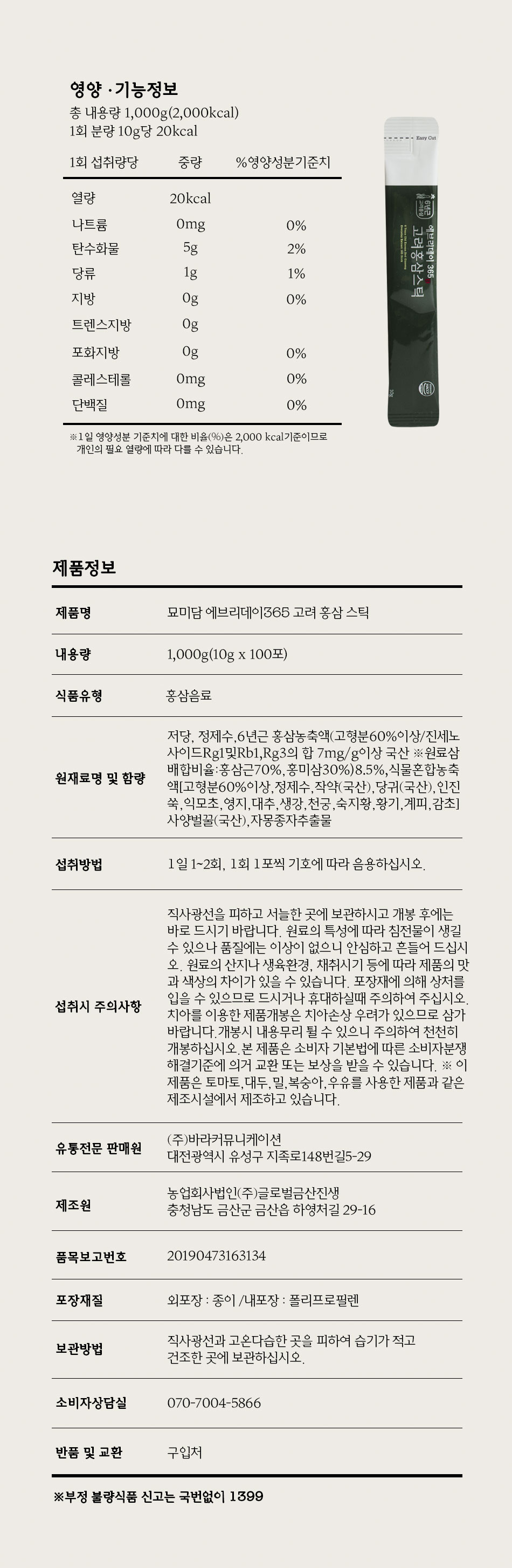 상품정보