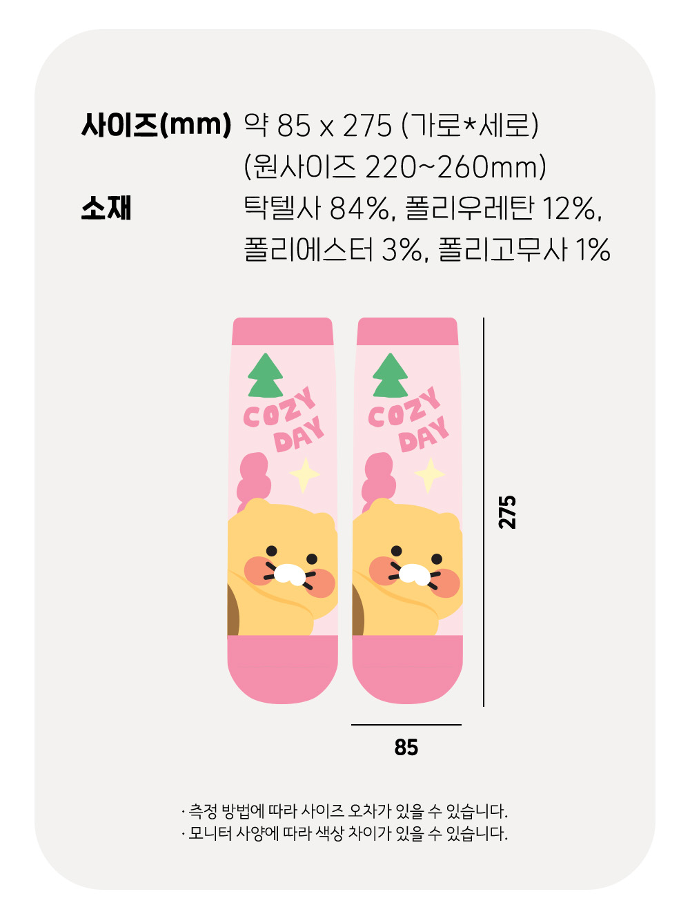 Chunsik Socks Set 3P
