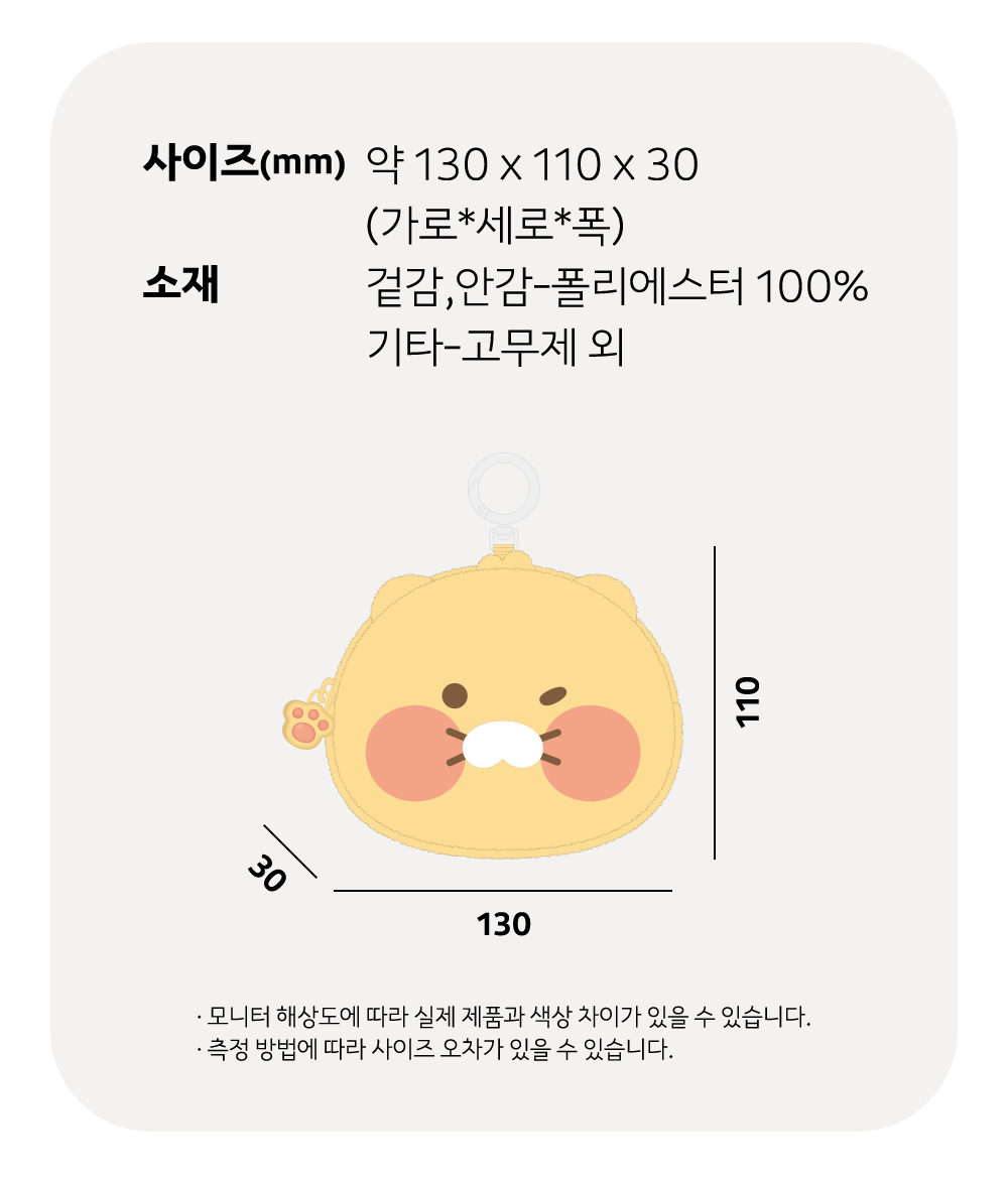 Mini Pouch