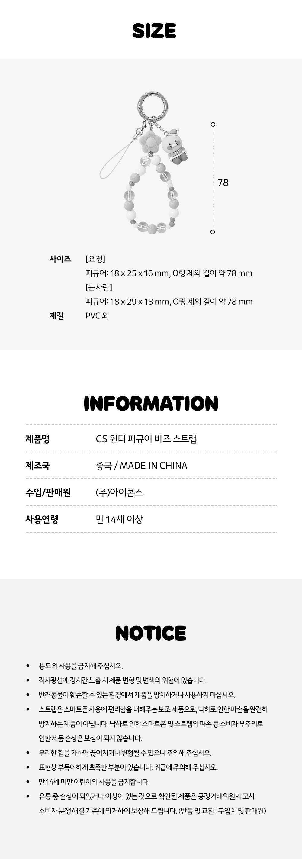 Chunsik Figurine Phone Accessory
