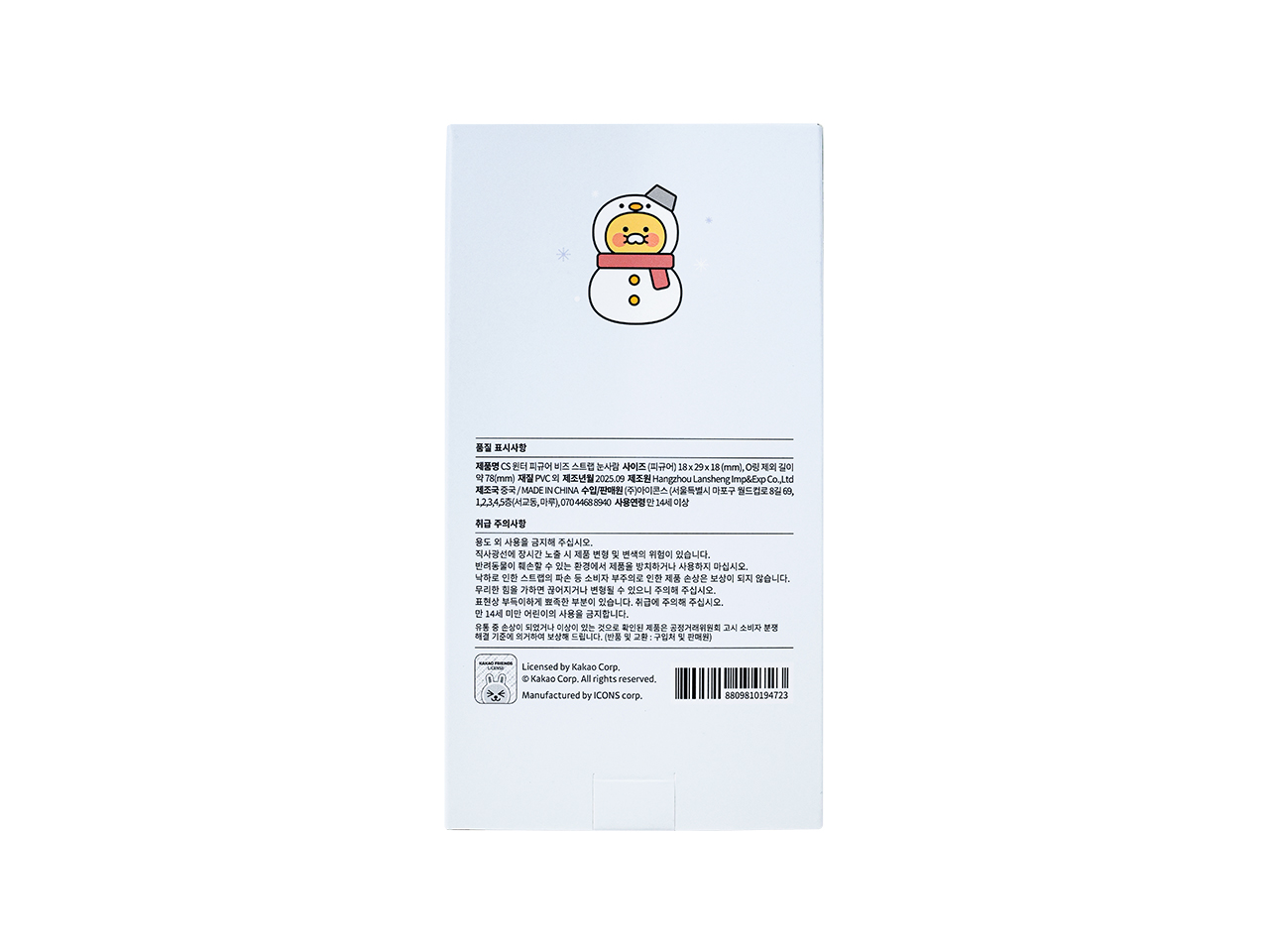 Chunsik Figurine Phone Accessory