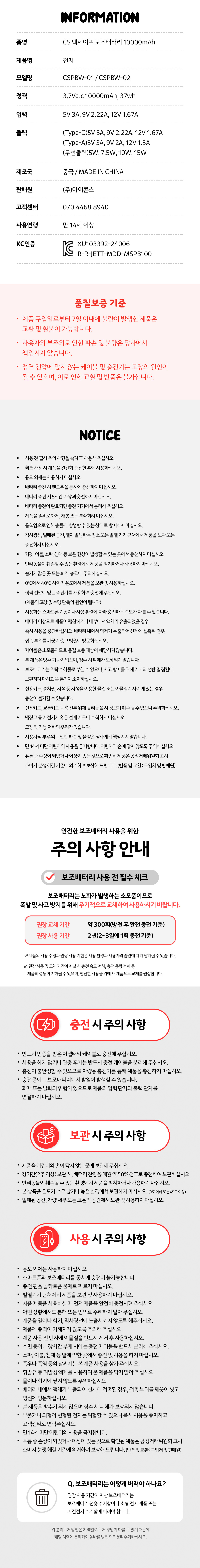 Kakao Friends Chunsik Power Bank