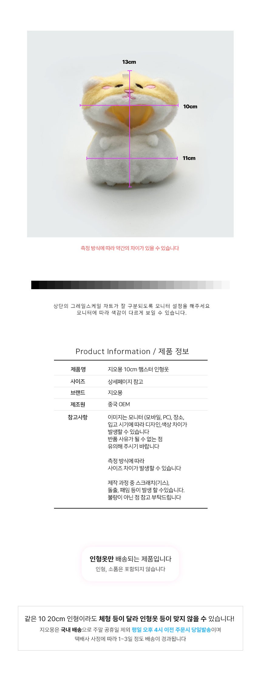 상품정보
