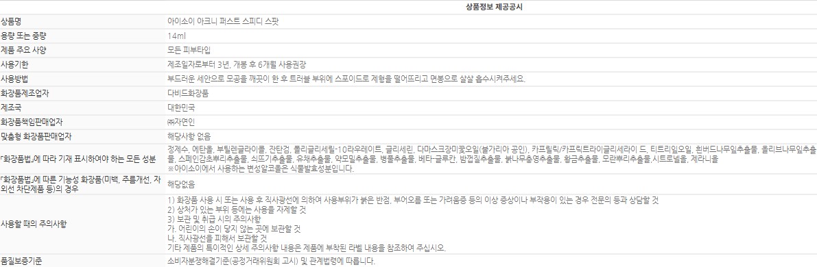 상품정보