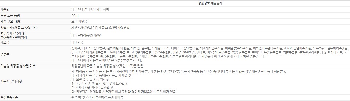 상품정보