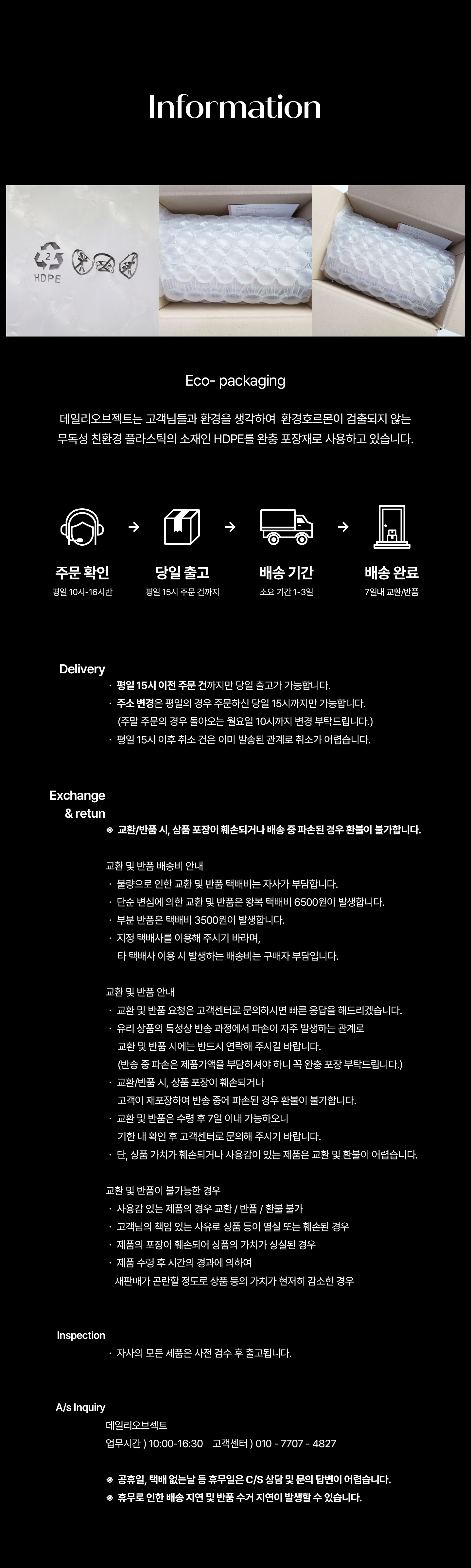 상품정보