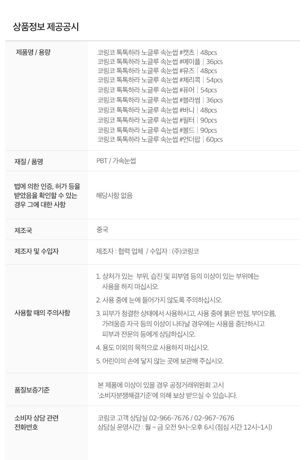 상품정보