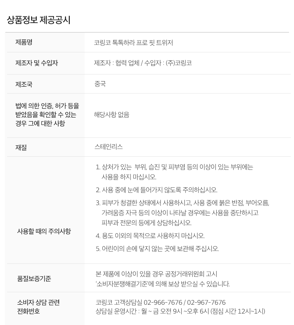 상품정보