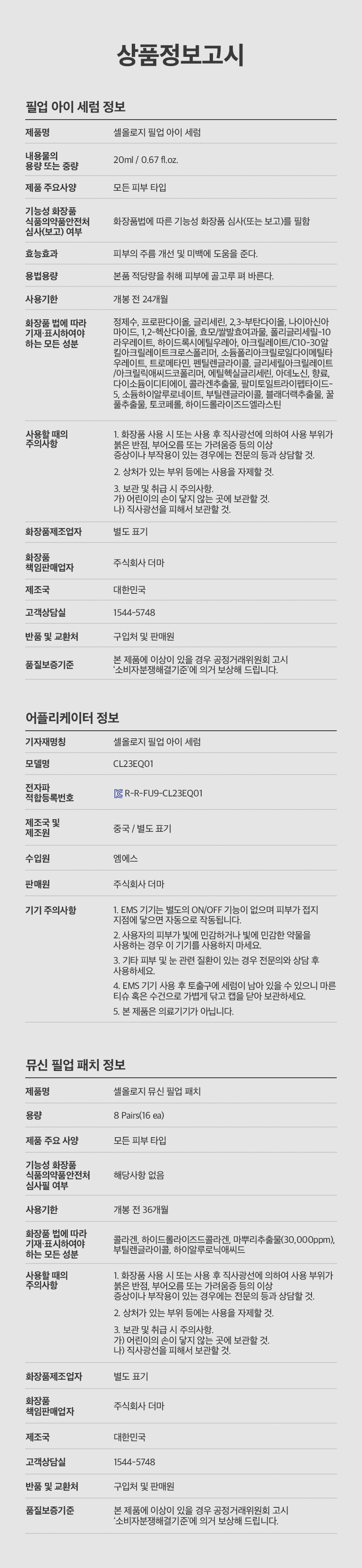 상품정보