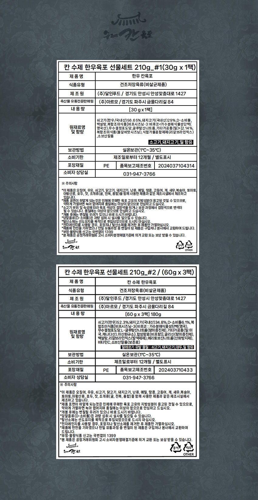 상품정보