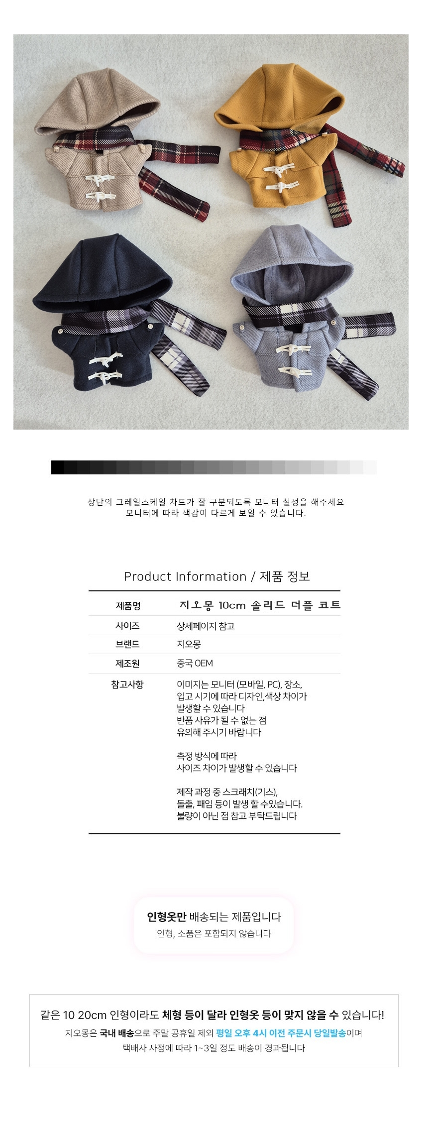 상품정보