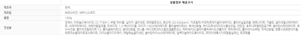 상품정보