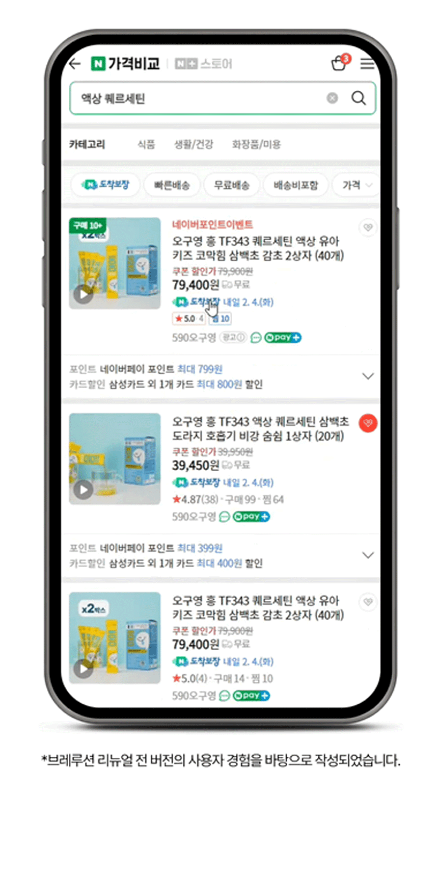 상품정보
