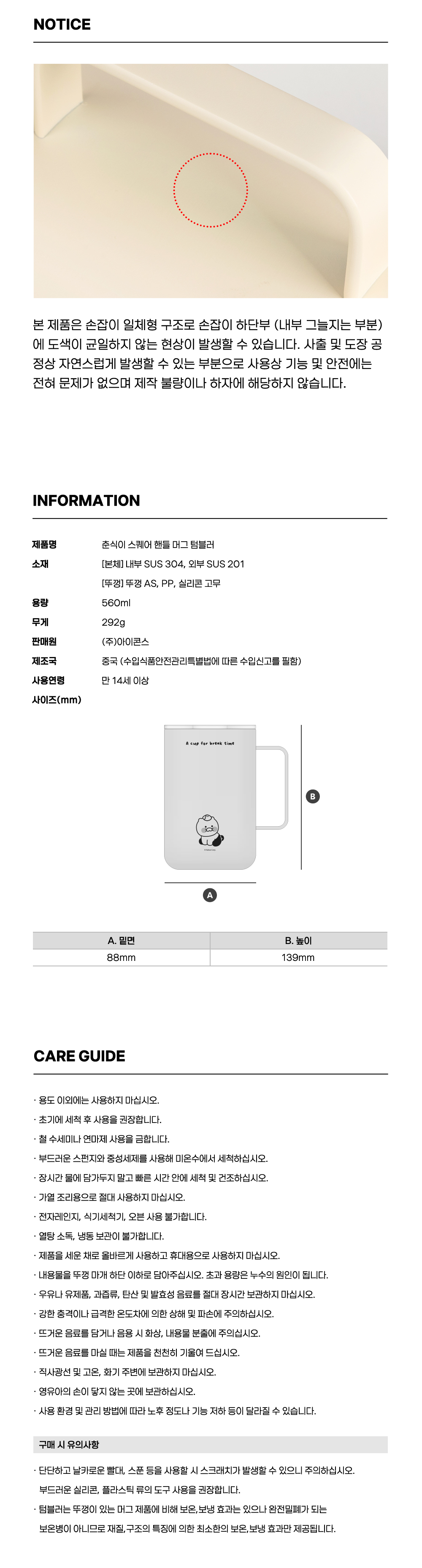 Chunsik Mug Tumbler