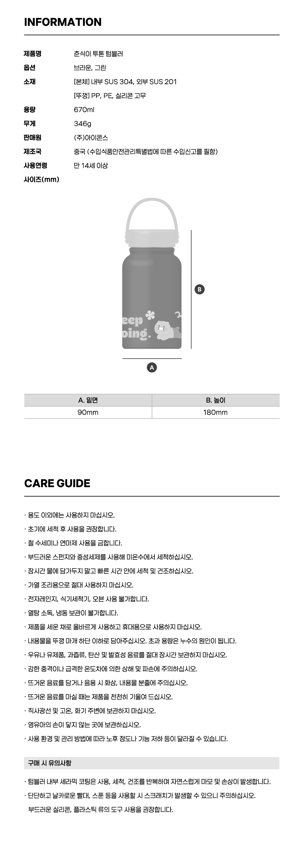 Chunsik Tumbler Brown
