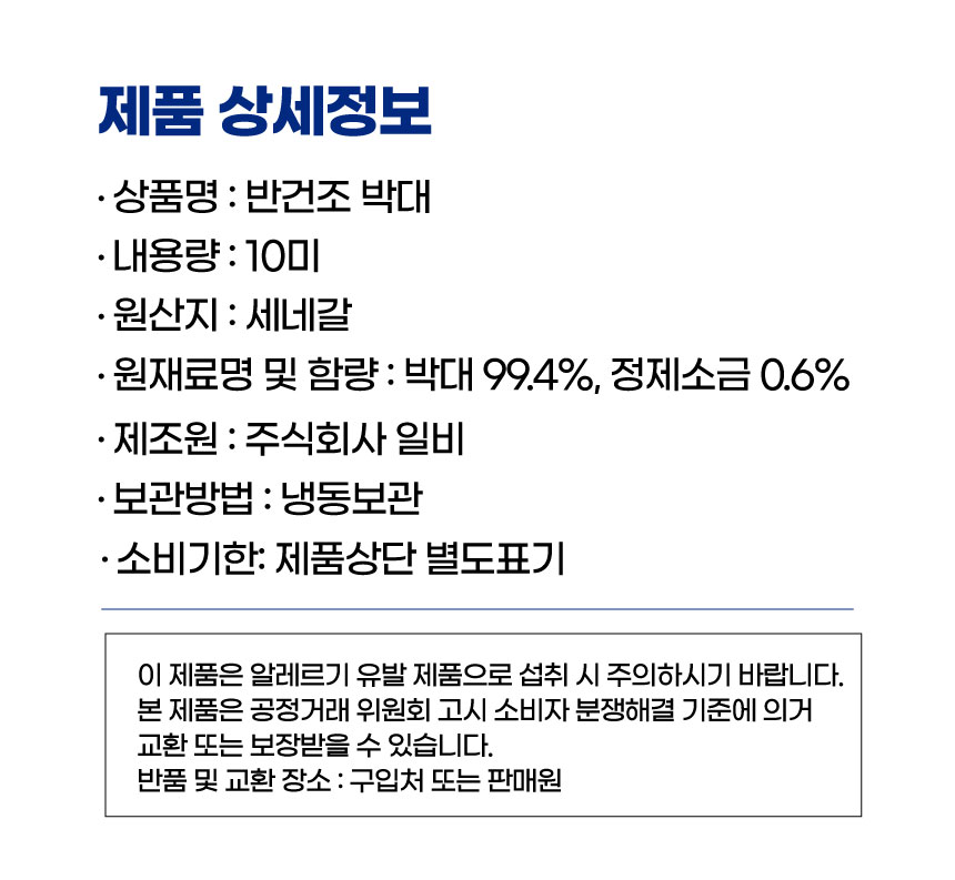 상품정보