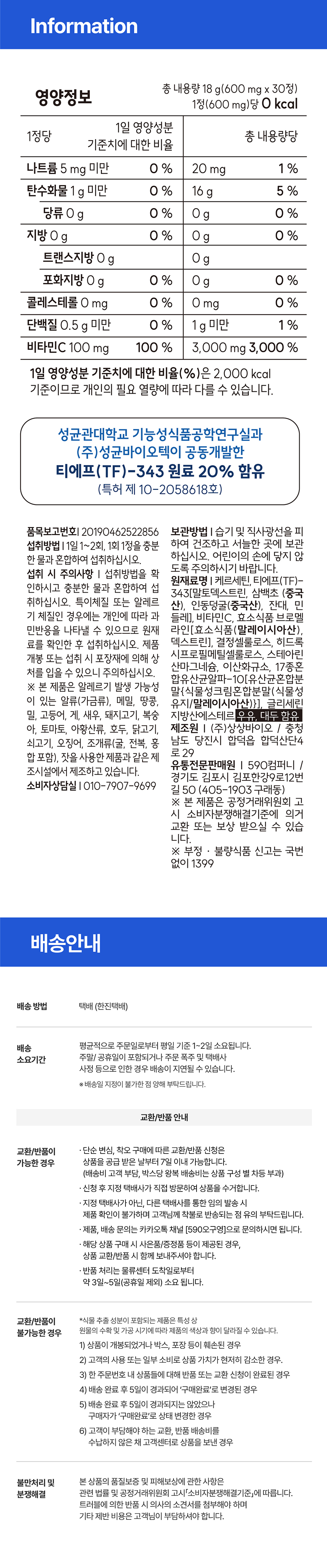 상품정보