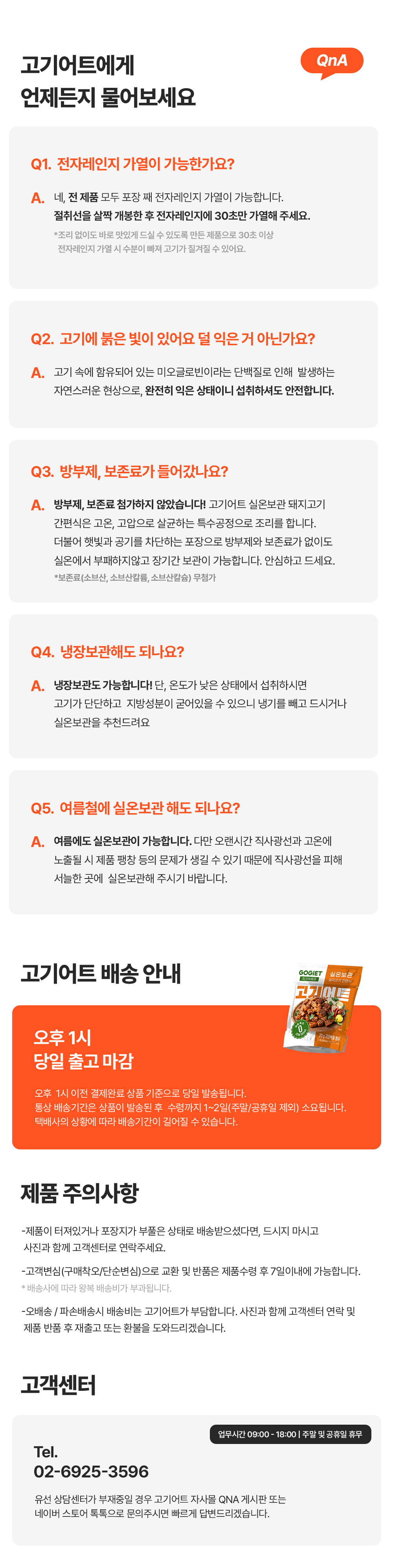 상품정보