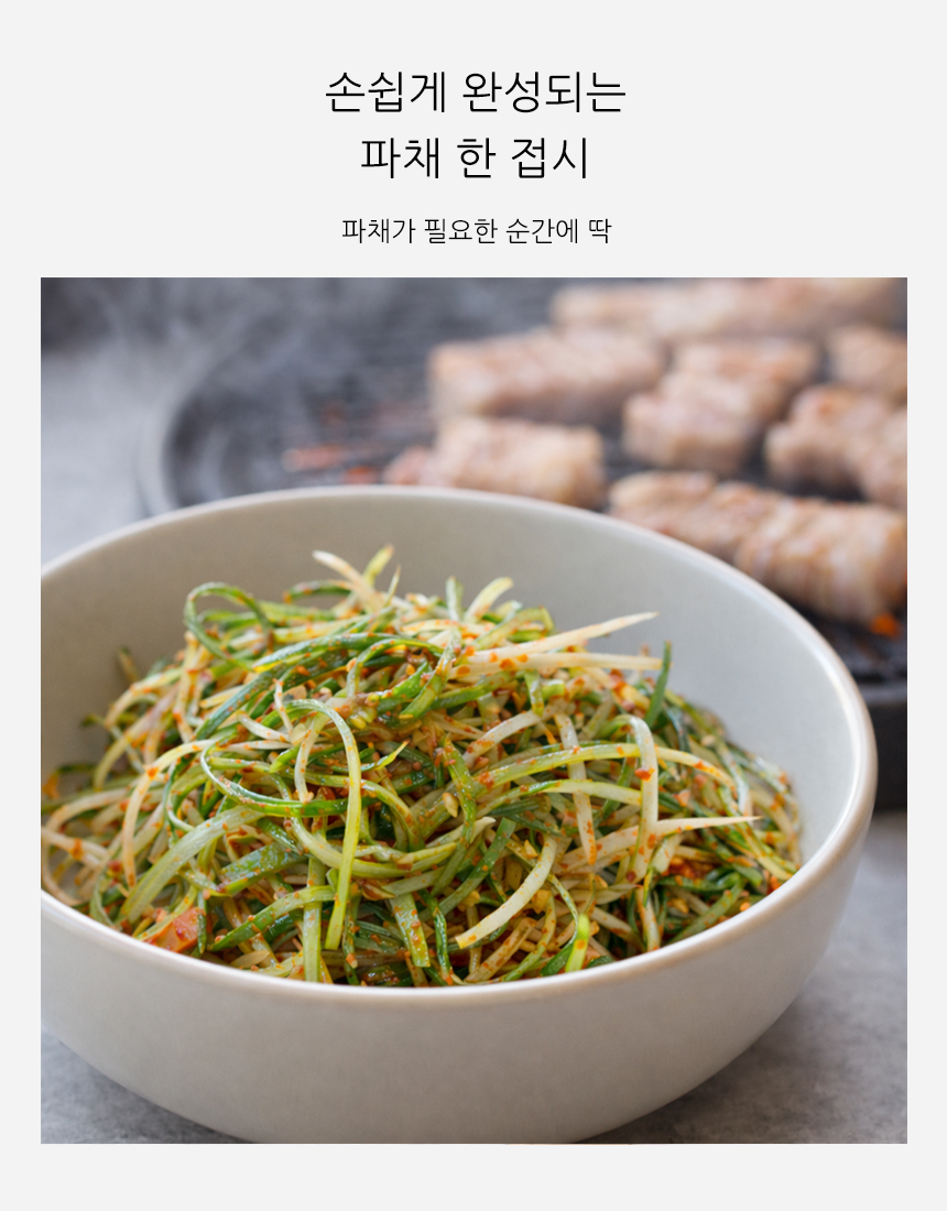 가위·채칼·다지기 > Jeepsaram 스텐일체형 파채 칼 파절기 파채기 탕파기 대파 슬라이서 | 오늘의집 쇼핑
