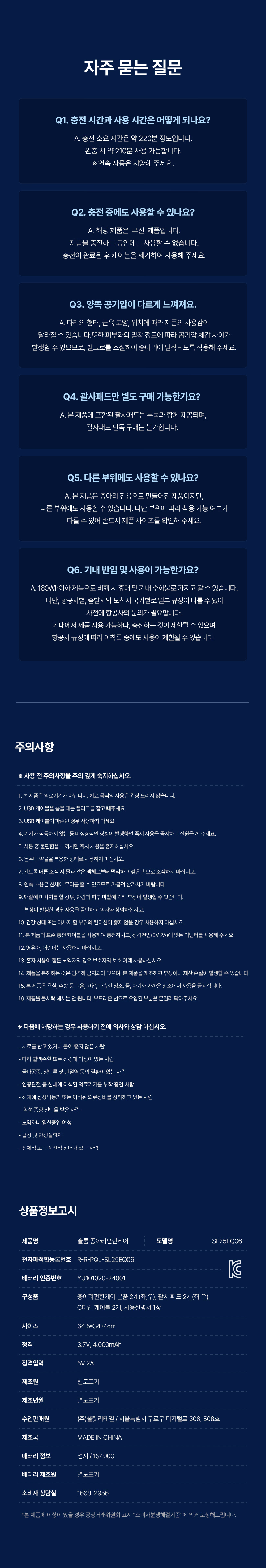 상품정보