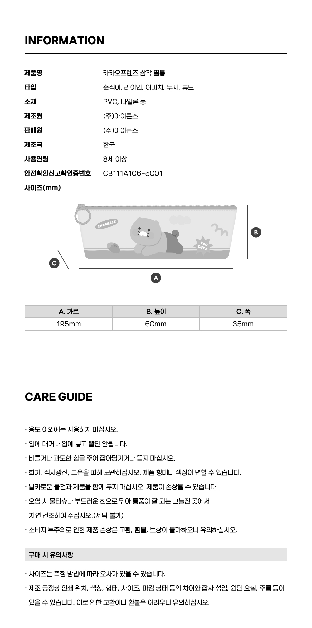 Pencil Case Ryan Stationery