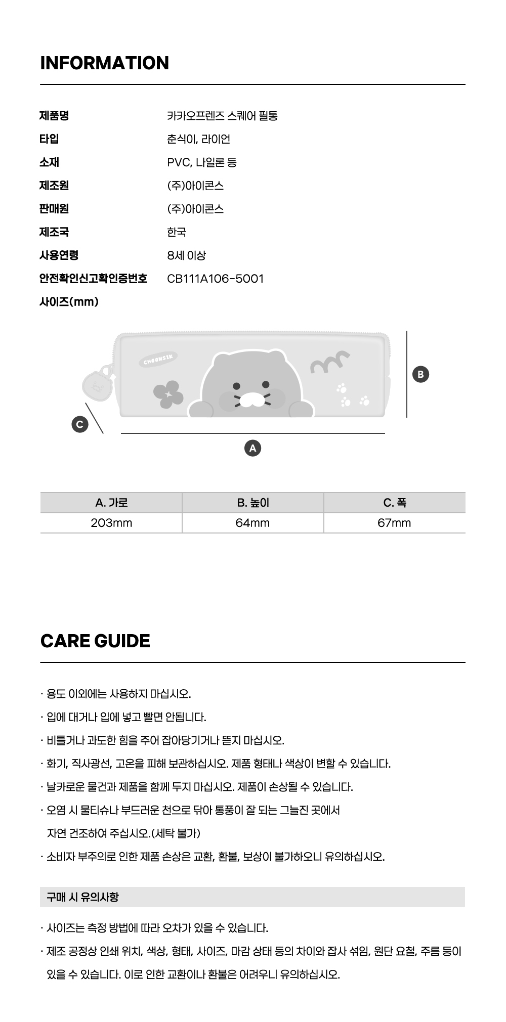 Pencil Case Ryan Stationery