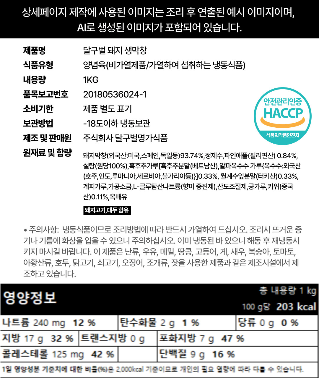 상품정보
