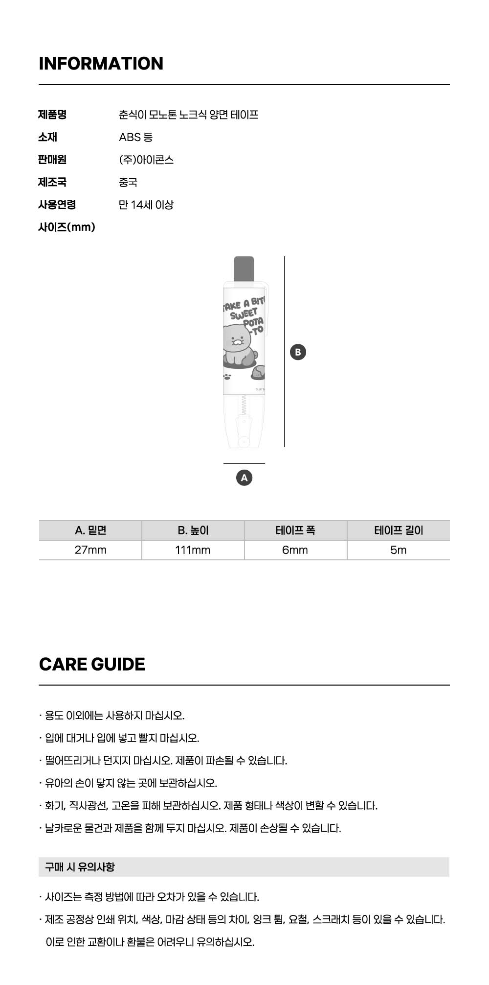Kakao Friends Chunsik Double-sided Tape