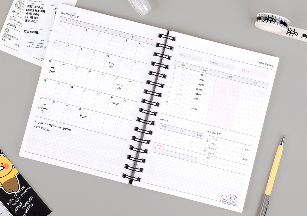 Kakao Friends Ryan Budget Book