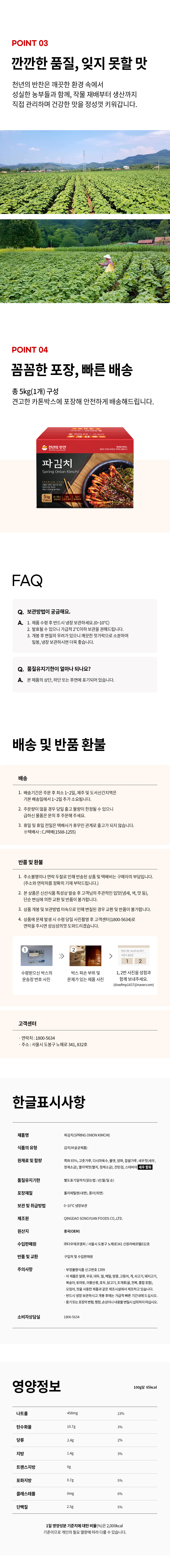 상품정보
