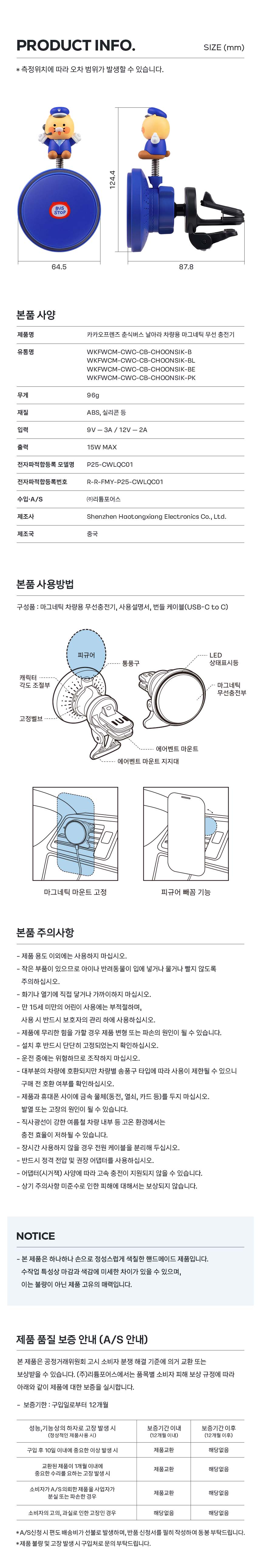Kakao Friends Baby Chunsik Wireless Charger