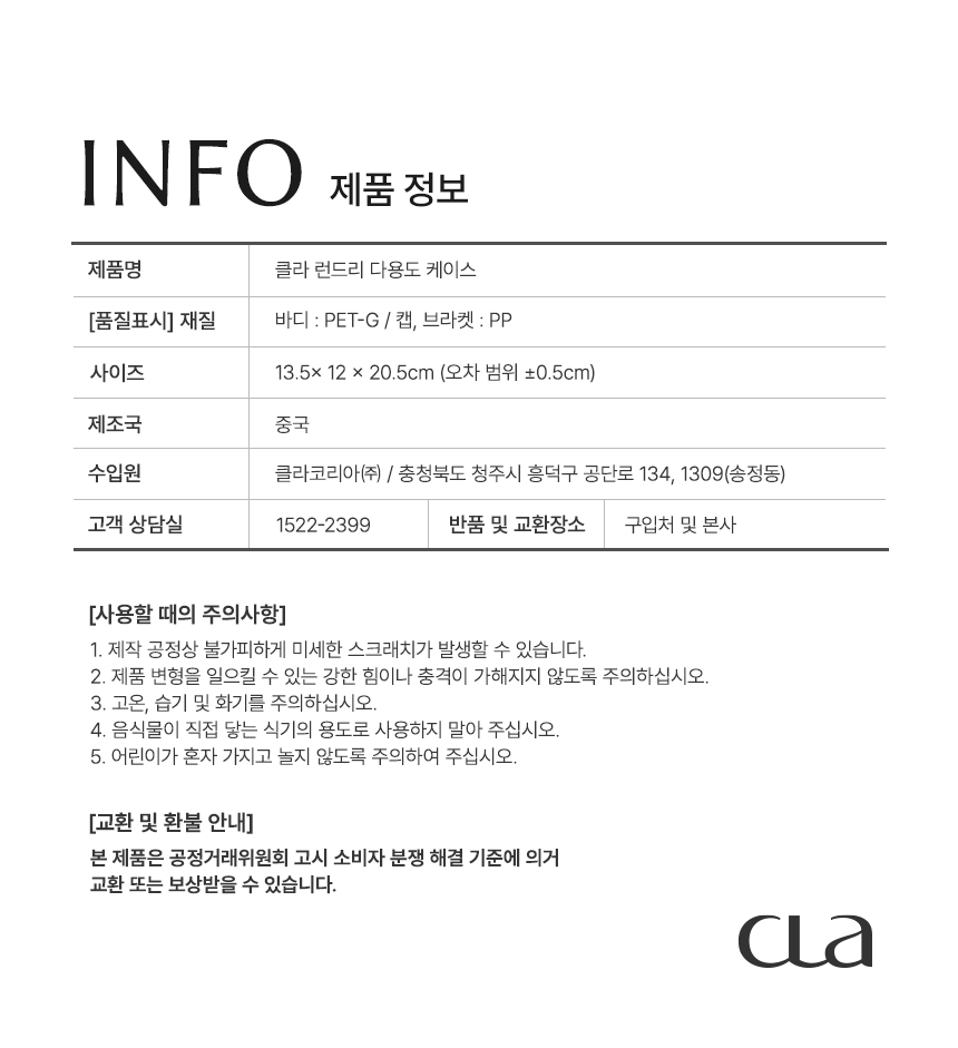 상품정보