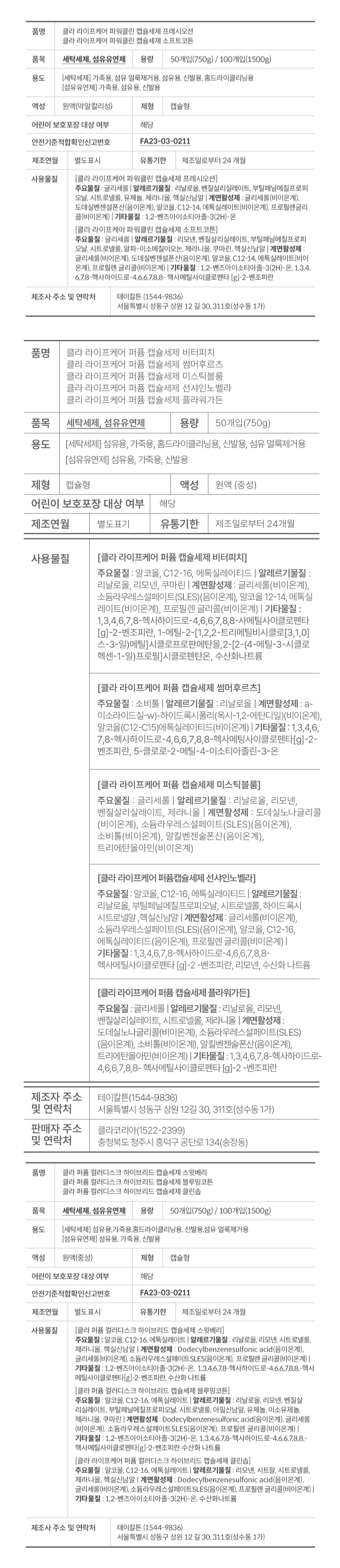 상품정보