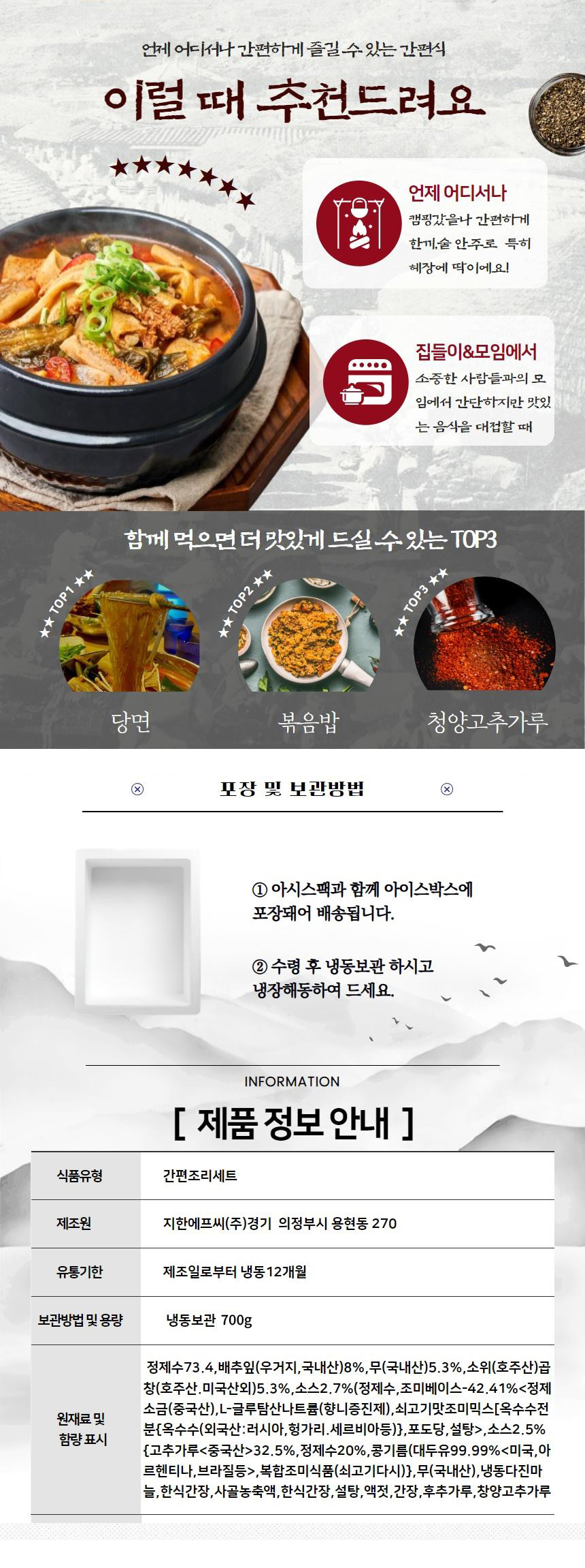 상품정보